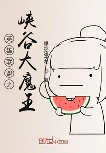 League of Legends: Canyon Devil