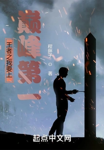 The King of Kings: I Want to Reach the Top