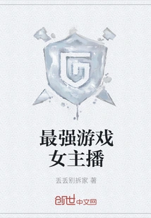 The Strongest Female Game Anchor