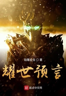 Prophecy of the World Player