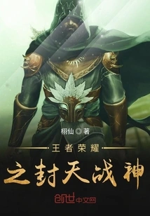 King of Glory: God of War