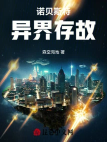 Norbest: Existence in Another World