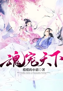 Soul Favors the World