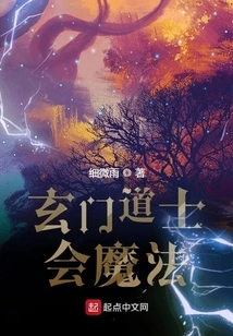 Taoist Priests Know Magic