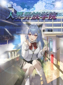 Human World Alien Academy