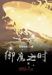 Time to Control the Devil