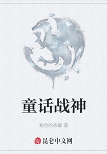 Fairy Tale God of War