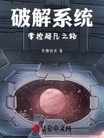 Cracking the System: Mastering the Supernatural Path