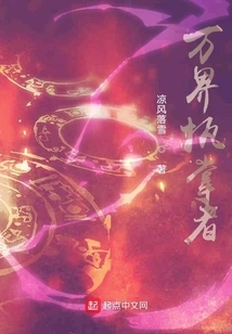 The Sustainer of the End