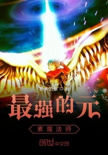 The Strongest Elemental Magician