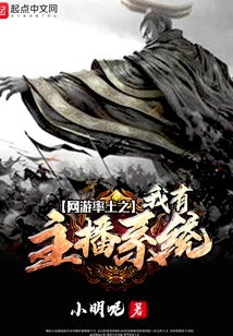 Online Game Suitu: I Have an Anchor System