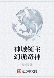 God's Domain Lord Fantasy God