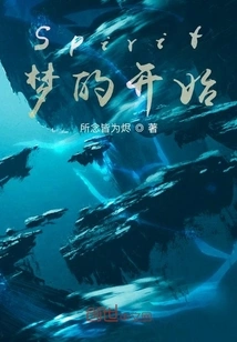 Spirit: the Beginning of a Dream