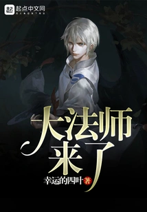 The Archmage is Here