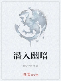 Dive into the Darkness