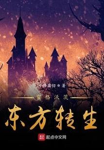 Hogwarts Oriental Reincarnation