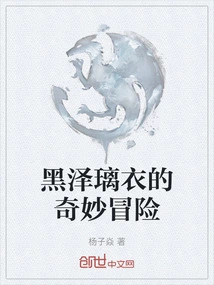 Kurosawa Rie's Bizarre Adventure