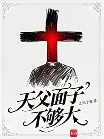 Heavenly Father is Not Big Enough