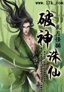 Destroy the Gods and Kill the Immortals