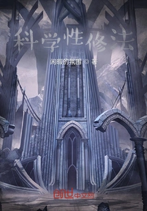 Scientific Revision of the Law