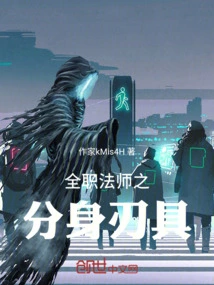 Versatile Mage's Clone Blade