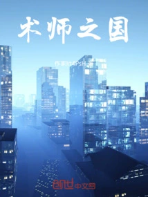 The Return of Immortal Eyes to Their Origin