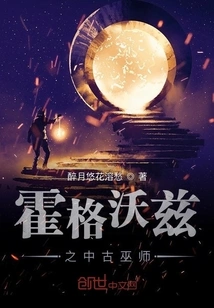 Hogwarts Ancient Wizard