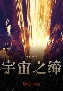 The Foundation of the Universe