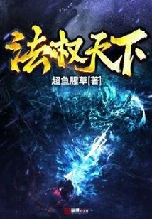 Legal Power in the World