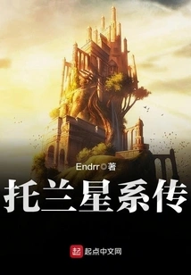 The Secret Medicine of Azmerol in Tolan Galaxy