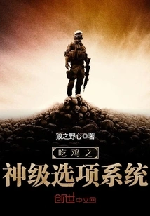 Chicken God Level Option System