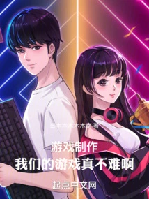 Game Production: Our Games Are Really Not Difficult