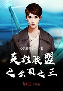 League of Legends Genting King