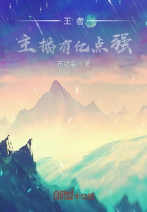 King: the Anchor is 100 Million Points Strong