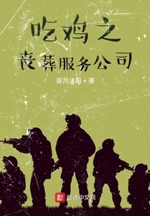 Chichi Funeral Service Company