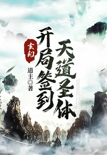 Fantasy: Sign in to the Holy Body of Heaven at the Beginning