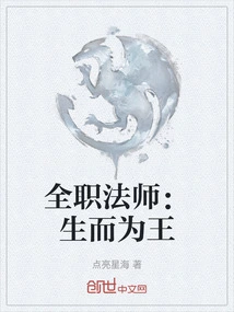 Versatile Mage: Born to Be a King