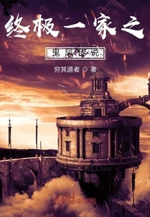 The Ultimate Family: the Legend of Ghost Phoenix