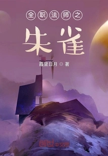 Versatile Mage: Suzaku