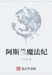 Aslan's Magic Chronicle