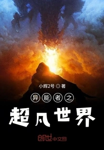 The Extraordinary World of Superpowers