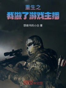 In My Rebirth, I Became a Game Anchor