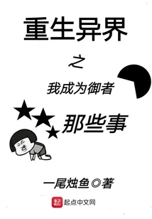 Things That Happened When I Was Reborn in Another World and Became a Charioteer