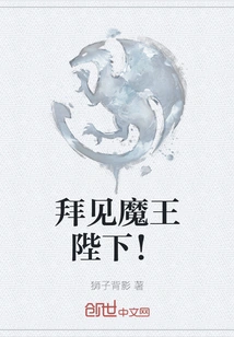 Meet His Majesty the Demon King!