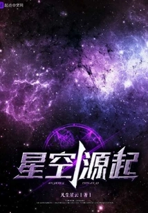 The Origin of Starry Sky I