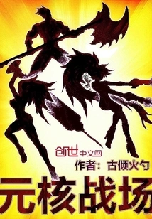 Metanuclear Battlefield