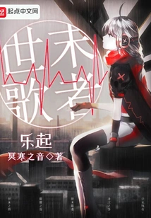 At the End of the World, Singers Rejoice