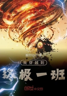 I Traveled to the Ultimate Class