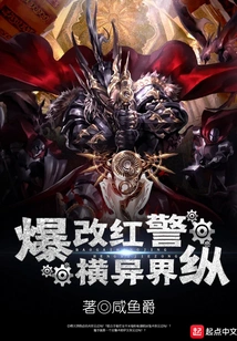 Explosive Modification Red Alert Travels Across Other Worlds