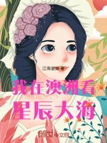 I Am Watching the Stars and the Sea in Australia